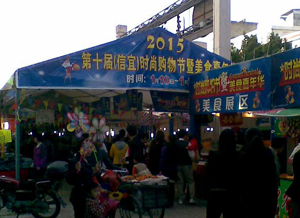 2015�����˵�ʮ�첽�нֵĹ������ʳ��